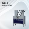 ISC-8ͽ