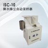 ISC-10ͽ꽵