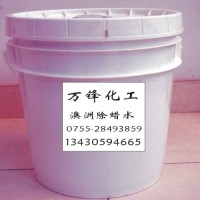 进口除腊水 除蜡水 工业清洗剂 洗涤剂 电镀清洗剂 水镀除腊水