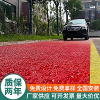 供应雄安新区景观道路地面改色彩色沥青改色剂